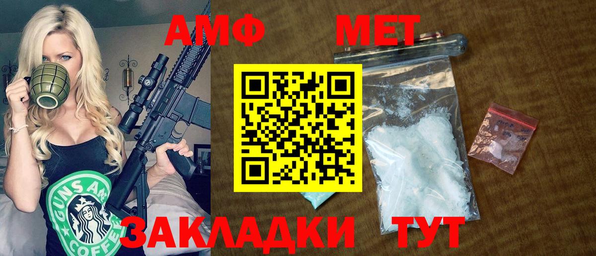 Amphetamine 97% Чайковский