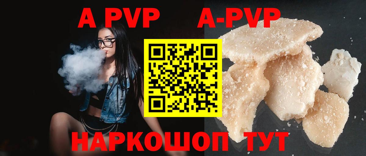 Alpha PVP Crystall Чайковский