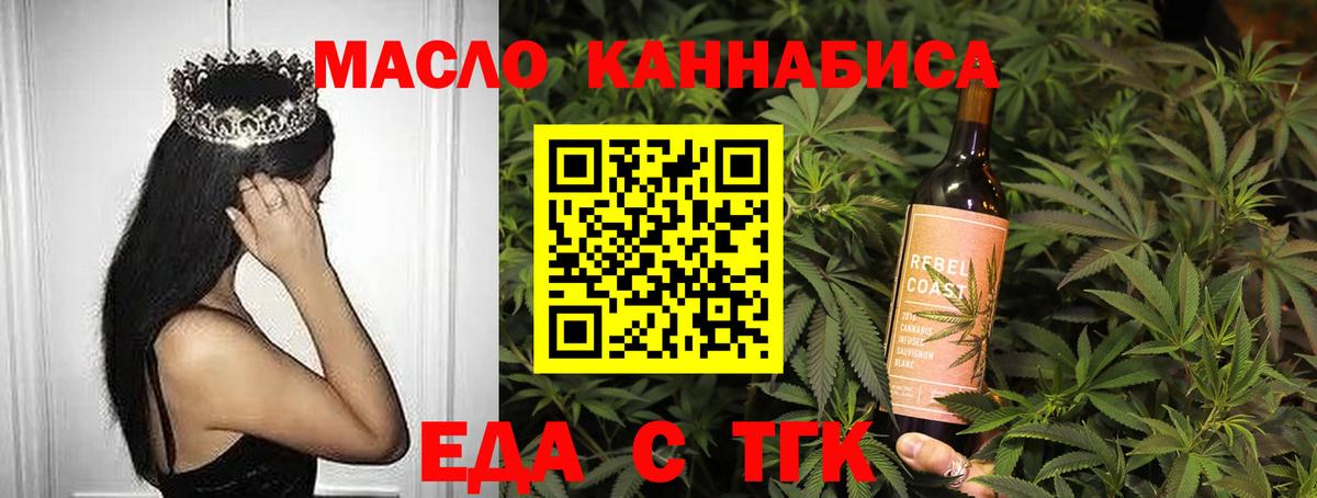 Чайковский  Cannafood конопля  Вход с VPN 