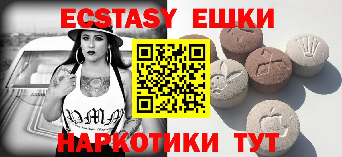 Экстази  Экстази louis Vuitton  Вход с VPN  Ecstasy mix  Чайковский 