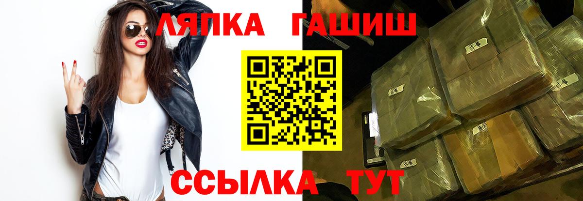 Гашиш Cannabis Чайковский