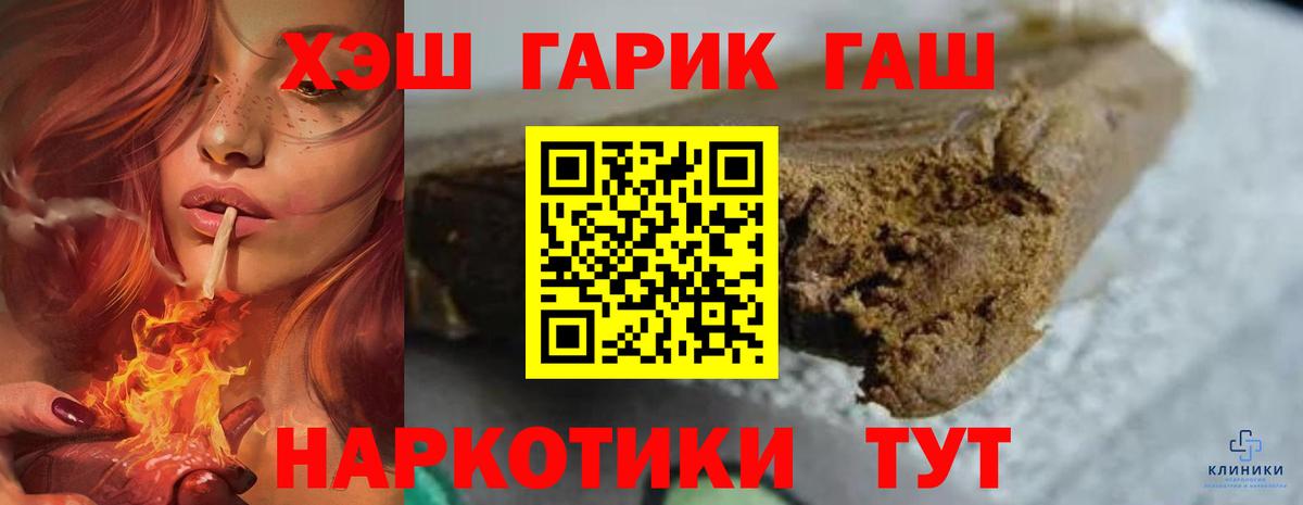 Чайковский  ГАШ  Вход с VPN  ГАШ Изолятор  Гашиш Premium 