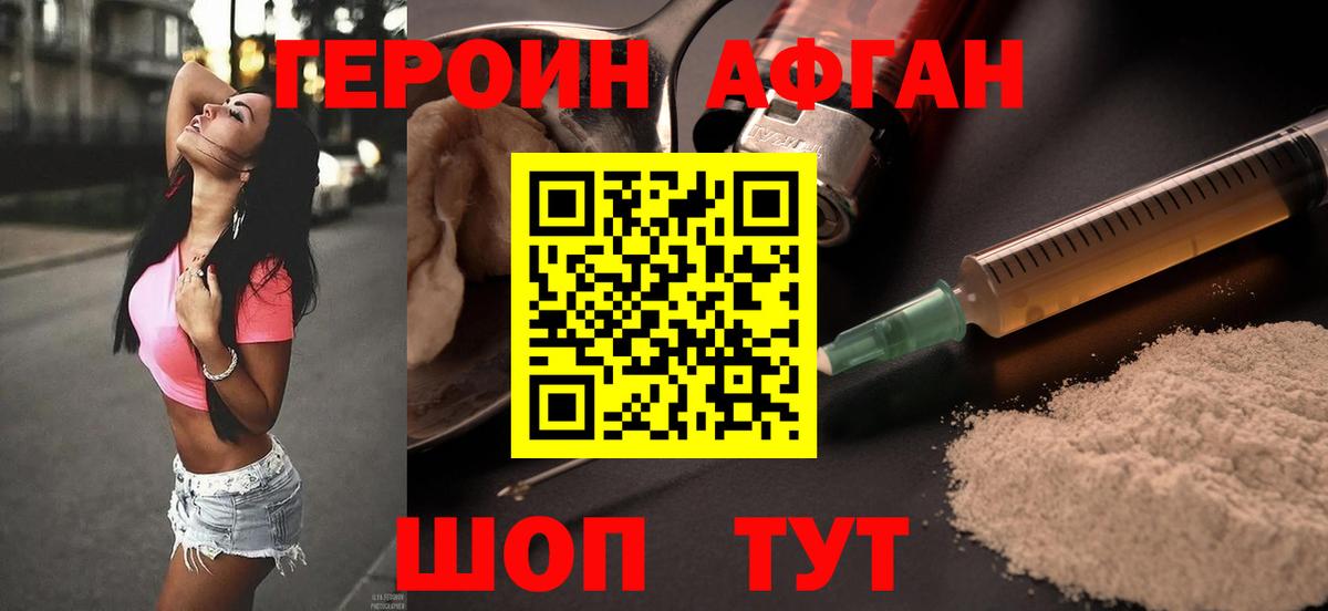 Чайковский  ГЕРОИН  Вход с VPN  Героин герыч 