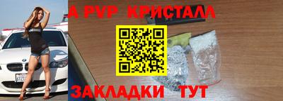 соль ск Пенза
