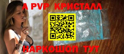 соль ск Пенза