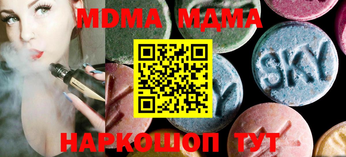 Чайковский  MDMA  МДМА Molly  Вход с VPN  MDMA VHQ 