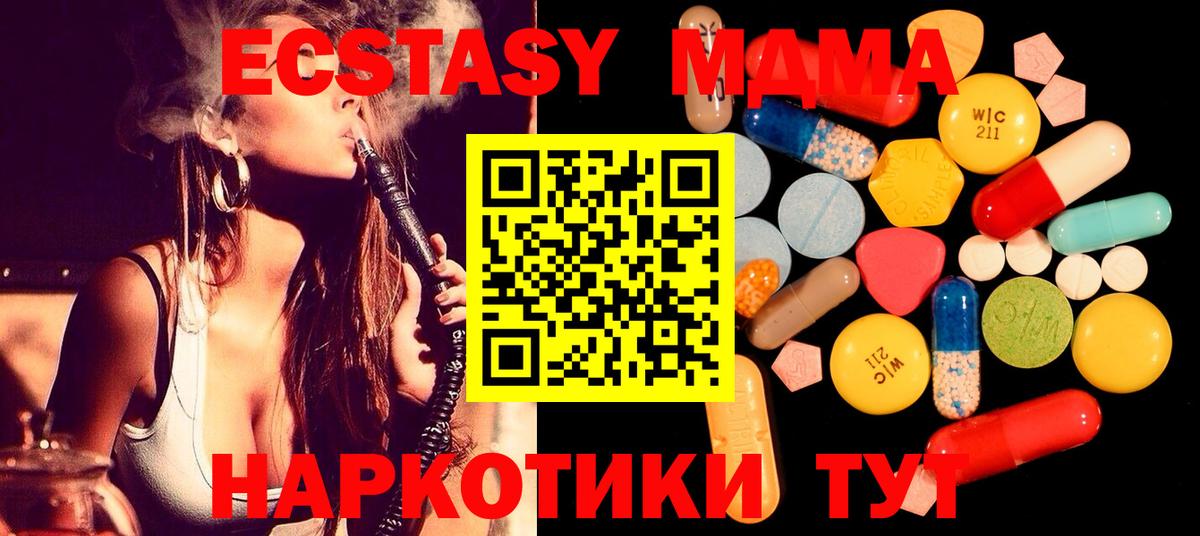 MDMA VHQ Чайковский