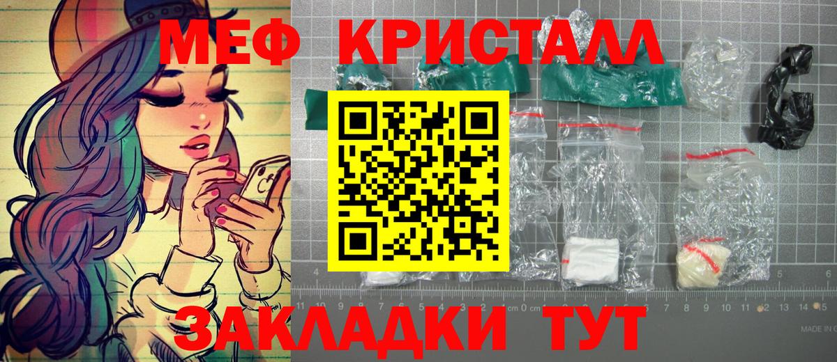 Меф мяу мяу мука Чайковский