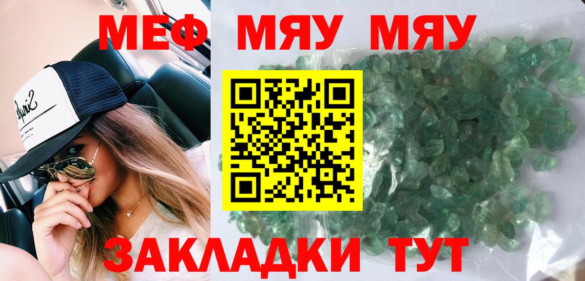 Чайковский  магазин продажи наркотиков  Вход с VPN  Мефедрон мука  МЕФ 