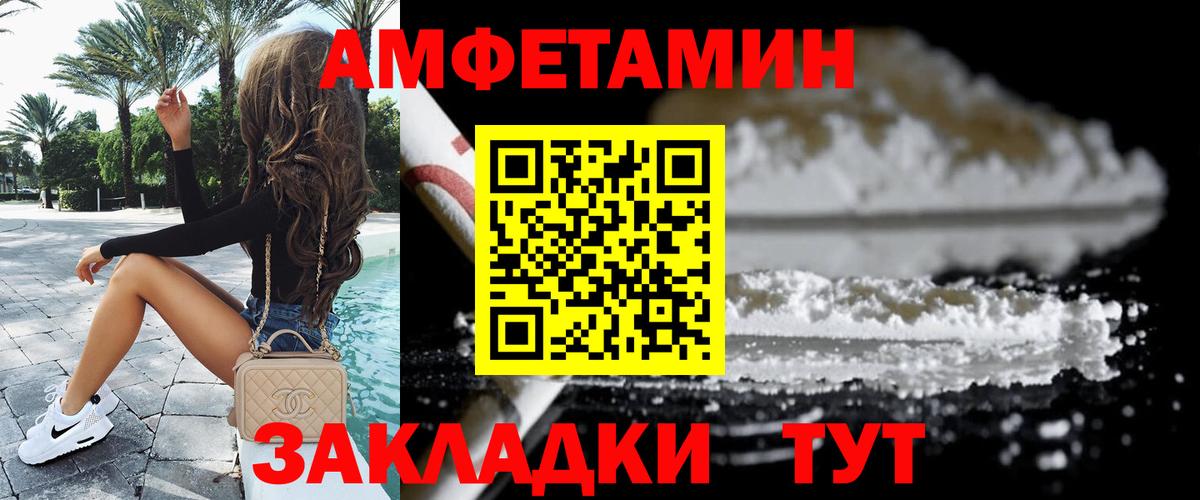 Метамфетамин кристалл Чайковский