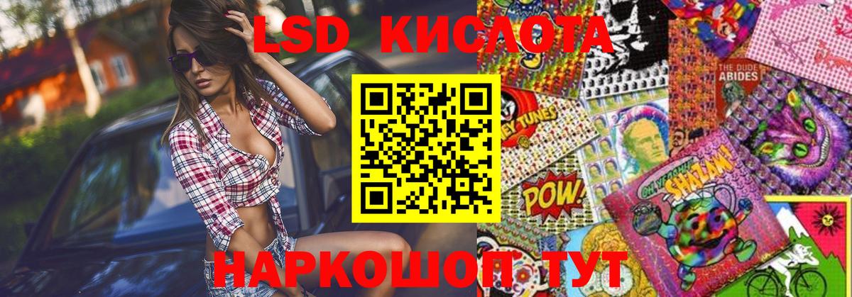 Чайковский  Наркотические марки 1,8мг  Марки N-bome  Вход с VPN 