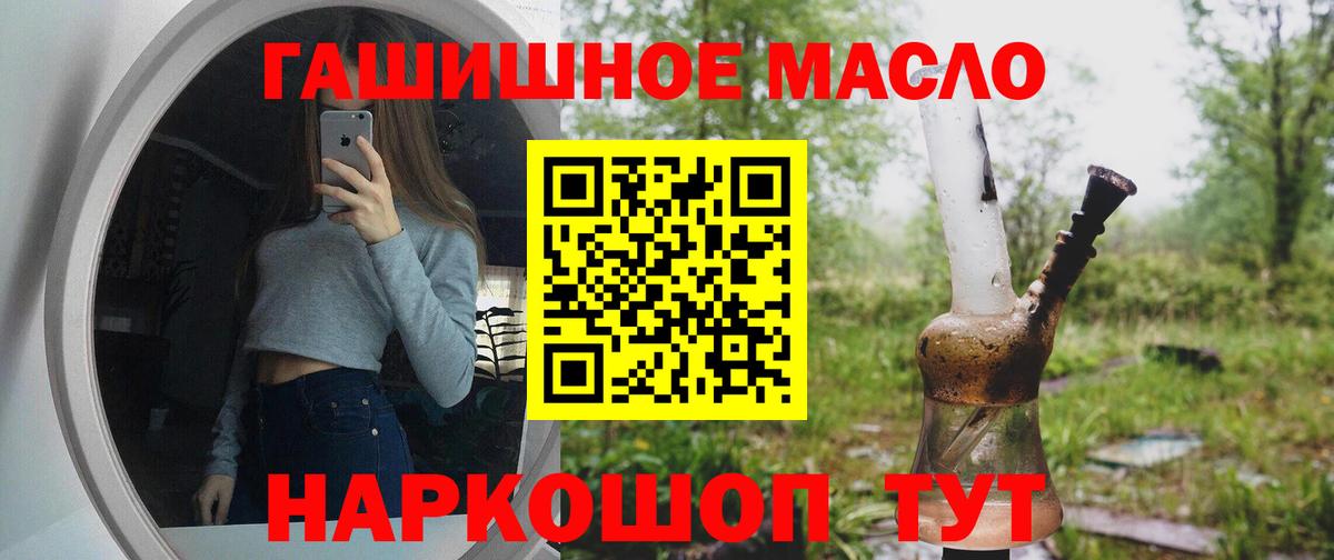 Дистиллят ТГК гашишное масло Чайковский