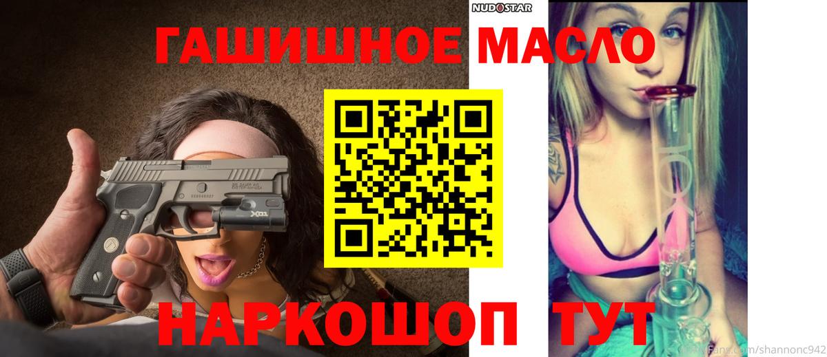 Дистиллят ТГК жижа  наркошоп  Чайковский  Вход с VPN 