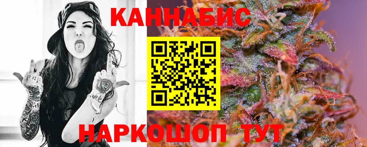 Чайковский  МАРИХУАНА White Widow  Вход с VPN  Канабис OG Kush 