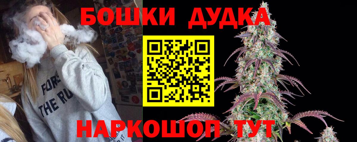 МАРИХУАНА OG Kush Чайковский